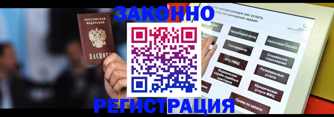прописка для школы в Ивантеевке