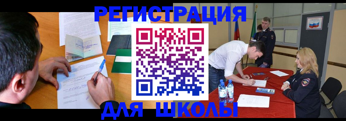 временная регистрация купить в Ивантеевке