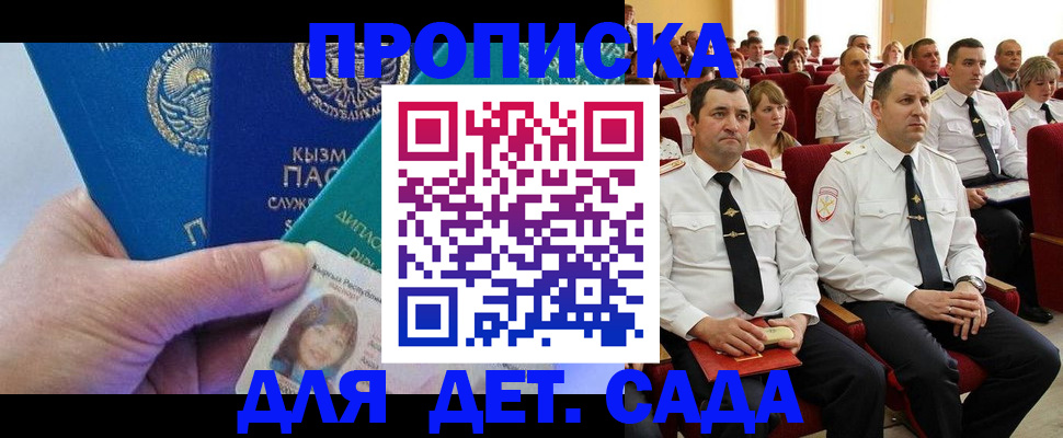 временная регистрация адрес в Ивантеевке