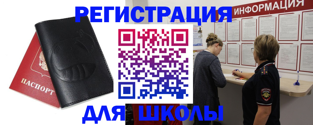 где прописаться в Ивантеевке