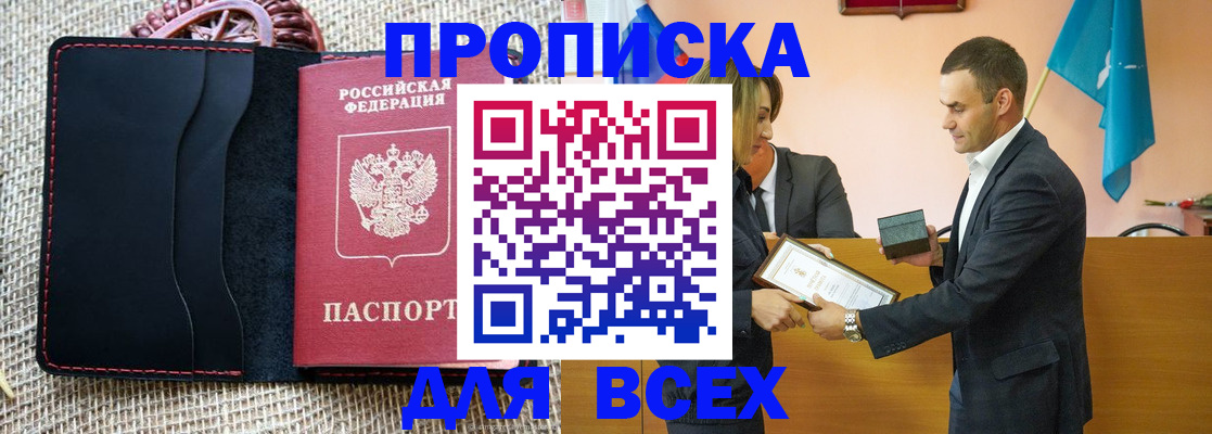 временная регистрация законно в Ивантеевке
