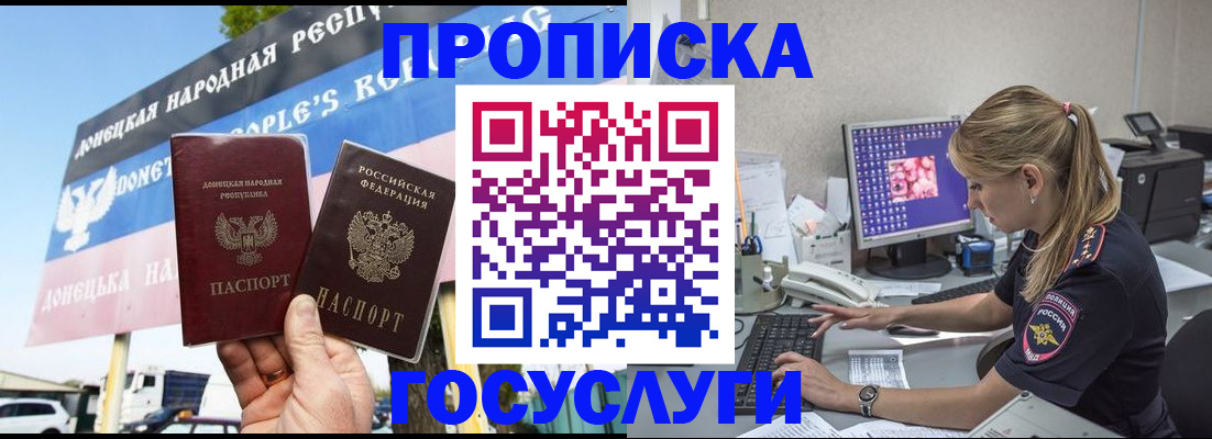 прописка паспорт в Ивантеевке